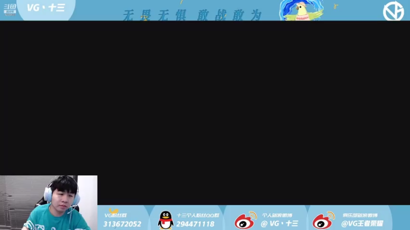 【2021-07-31 18点场】VG丶十三：快乐小游戏环节