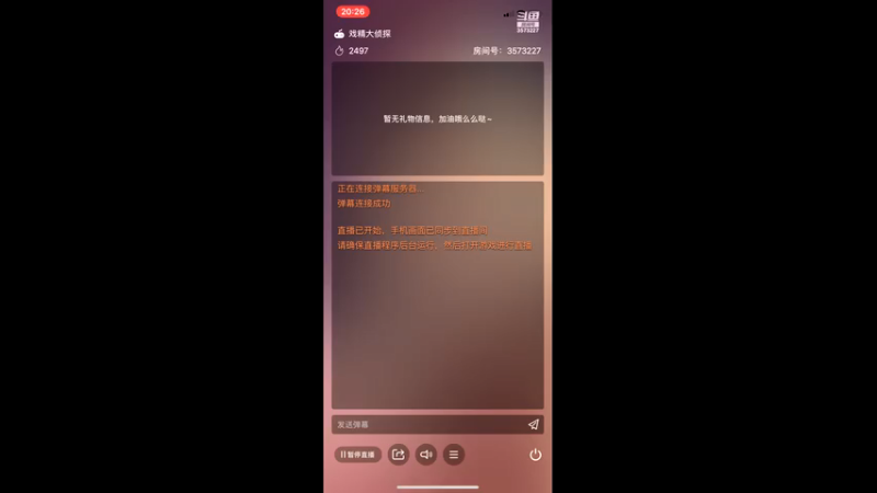 【2021-07-30 20点场】懵圈的入夏：入夏：轮海王的自我修养