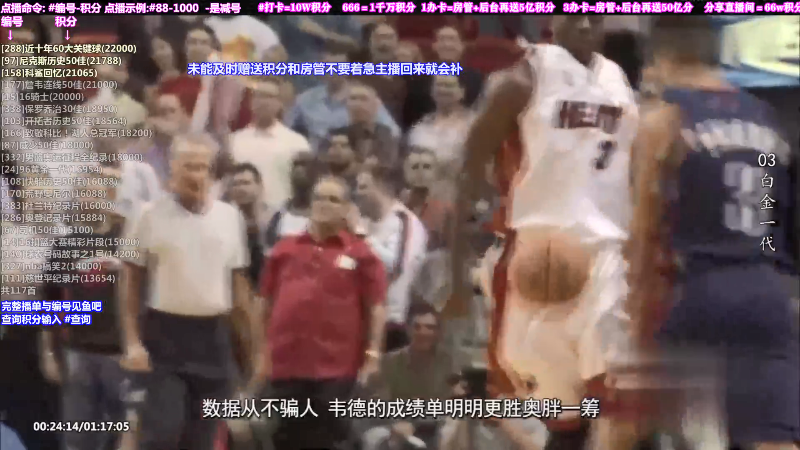 我在斗鱼看KB24丶黑曼巴直播文化