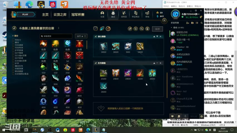 【2021-07-28 20点场】侠侠一：侠一：斗鱼鼓上蚤阿克尚