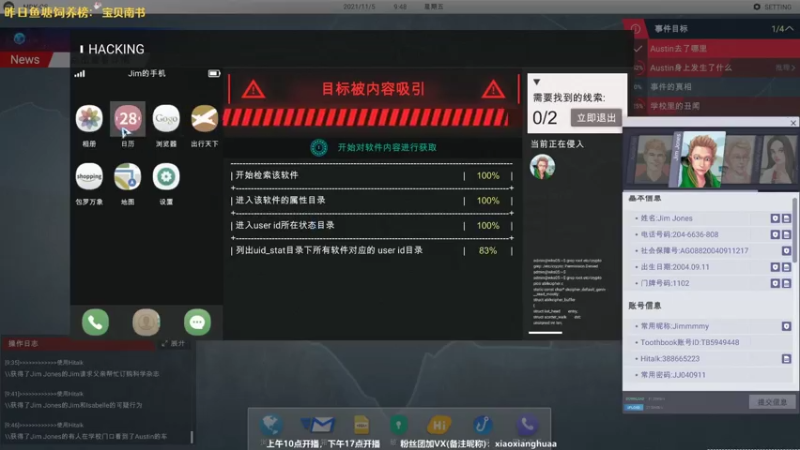 【2021-07-30 12点场】肖像画啊：下饭主播在线下饭 964485