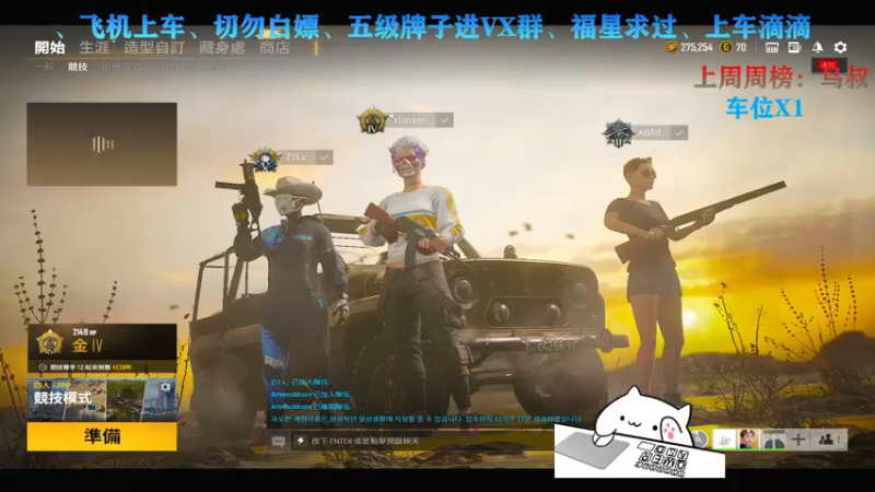 【2021-07-31 00点场】阿渣丶Zzzz：FPP【有车位】运营杀人天花板！冲分了！