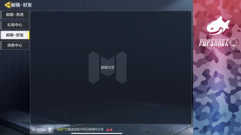 【2021-07-31 12点场】皮皮鲨FPS：馒头：新赛季上上分