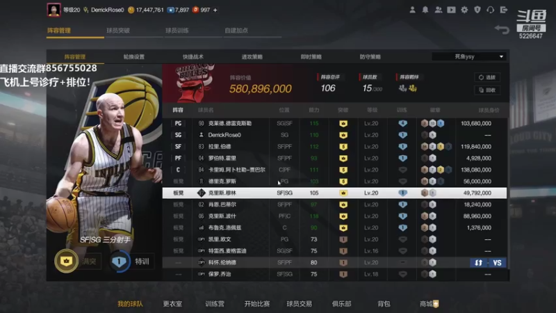 【2021-07-30 21点场】XY丶死鱼：新引擎来了，起飞！！！
