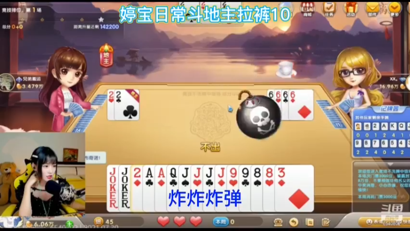 婷宝日常斗地主拉裤10