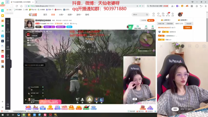 【2021-07-31 17点场】天仙老婆呀：周末有车位冲冲冲