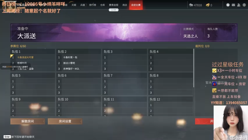 【2021-07-30 20点场】派送大可爱：可以找我玩吗