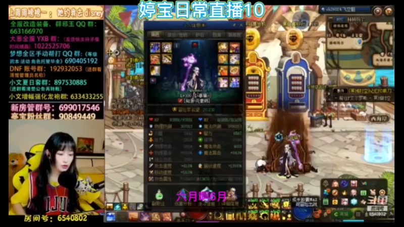 婷宝日常直播10