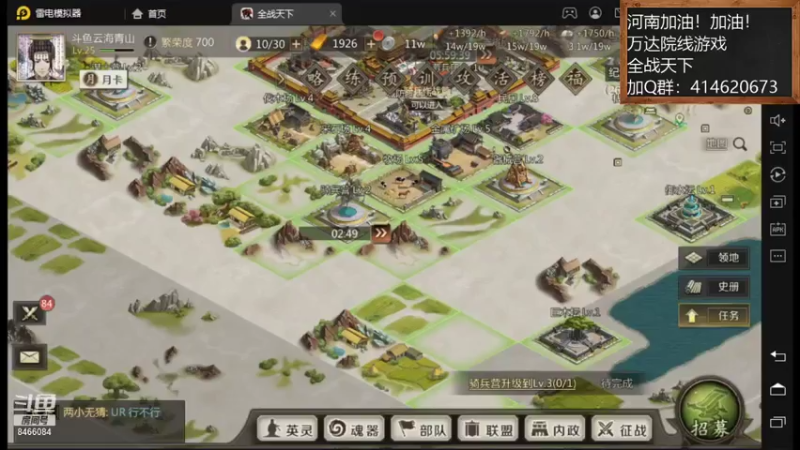 【2021-07-30 23点场】云海青山先生：河南加油！全战天下！