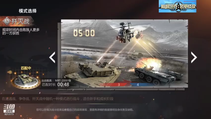【巅峰坦克】聖殿灬米兰彡的精彩时刻 20210723 09点场(1)