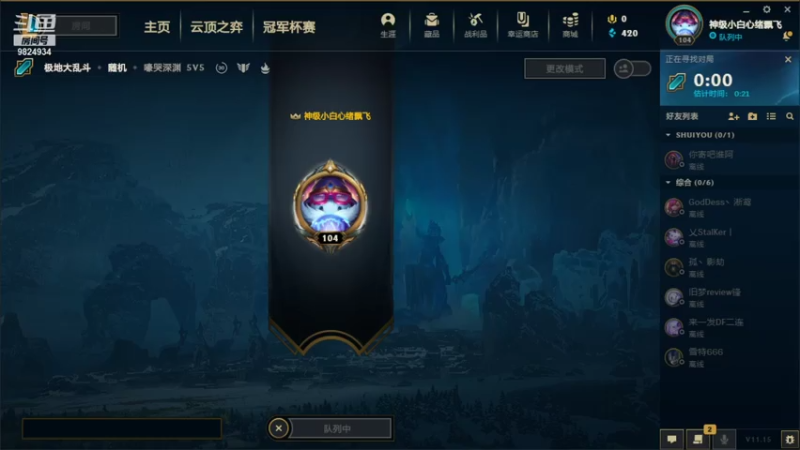 2021.7.30 LOL极地大乱斗——厄斐琉斯（小法在乱杀，8-8-10，输了）