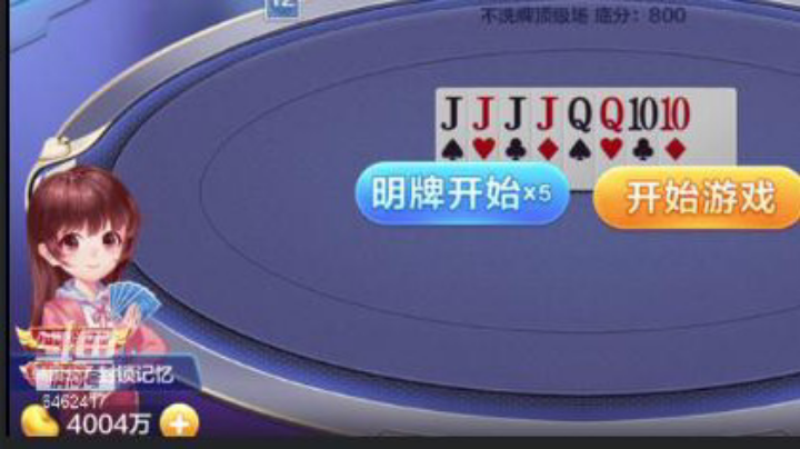 追梦4小时100万变4000万