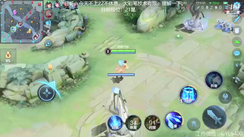 【2021-07-31 14点场】皇玺丶Fly高一刀：高一刀：控制情绪