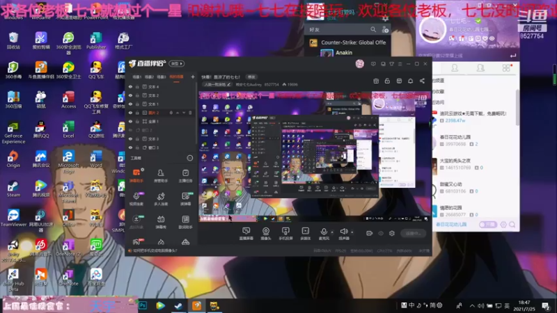 【2021-07-25 18点场】晚安七七Audrey：快看！是凉了的七七！
