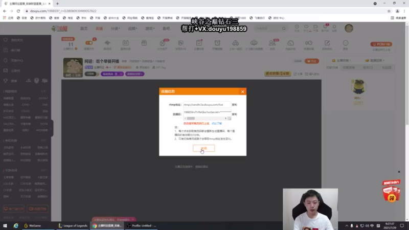 【2021-07-29 09点场】主播阿迎：阿迎：峡谷之巅AD钻石局冲分