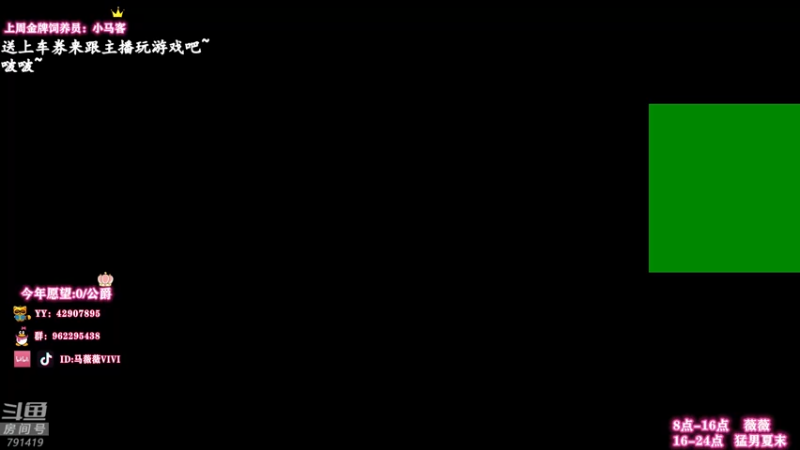 【2021-07-30 12点场】马薇薇ViVi：薇薇：今天双倍亲密度哦~