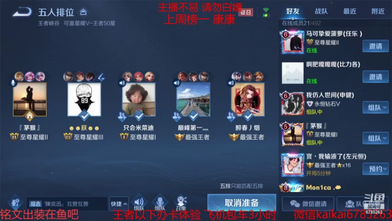 【2021-07-30 21点场】美丽开：赵云樱大魔王 带粉上分 有位子