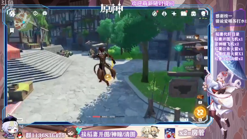 【2021-07-25 21点场】五五五毛丶：【神里绫华】稻妻游玩攻略大全！~