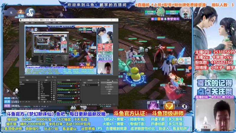 【2021-07-23 14点场】小伙子丶鹏宇：鹏宇：梦幻新诛仙顶级讲师~