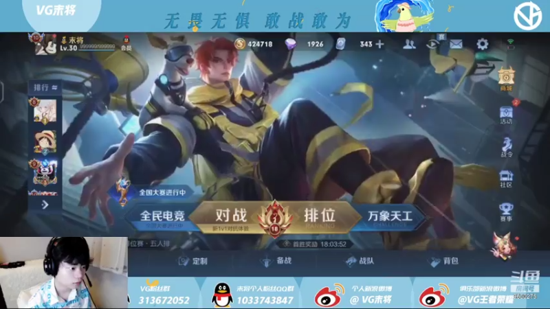 【2021-07-30 23点场】VG末将：我想和你一起看日出到日落