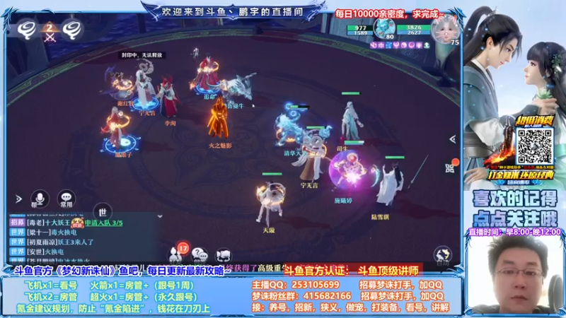 【2021-07-30 23点场】小伙子丶鹏宇：鹏宇：梦幻新诛仙顶级讲师~