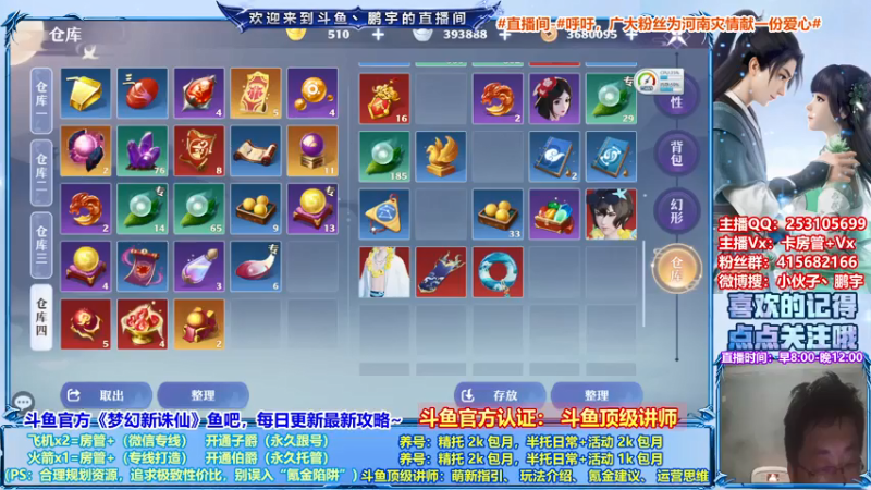 【2021-07-25 01点场】小伙子丶鹏宇：鹏宇：梦幻新诛仙顶级讲师~
