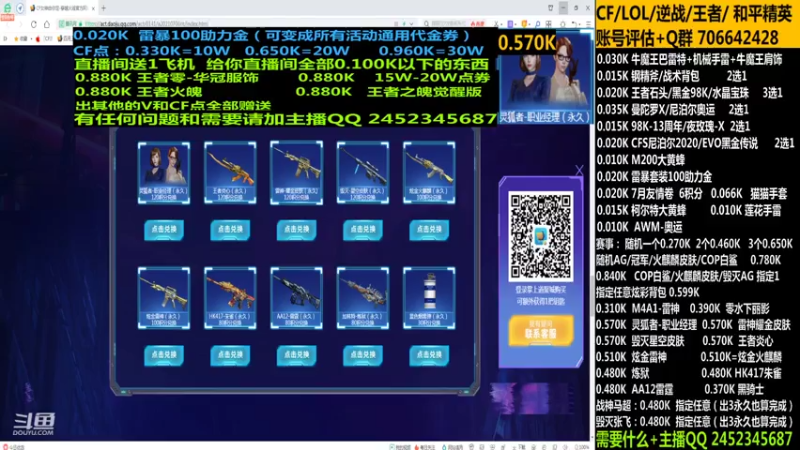 【2021-07-30 21点场】太原庞臭臭：最D丶4防人物570/飞行棋/助力