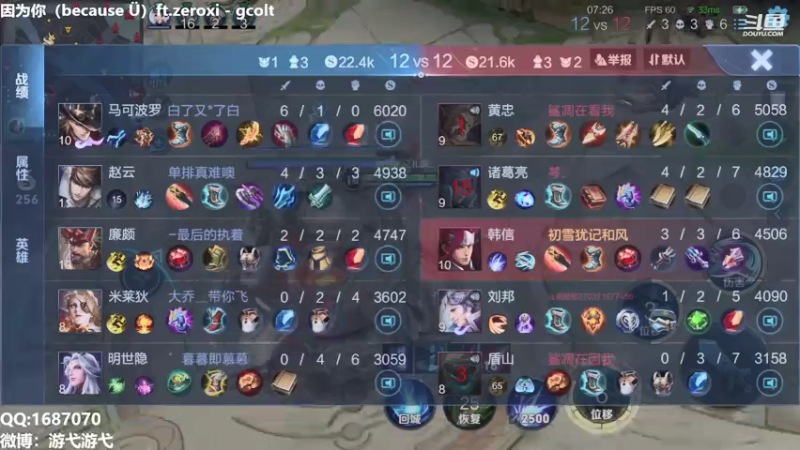 【2021-07-31 12点场】游弋：国1橘子 荣耀局五排撞车