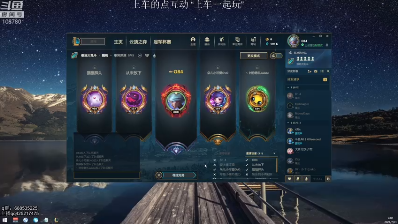 【2021-07-31 04点场】兮饭锐雯：乱斗小王子来了 108780