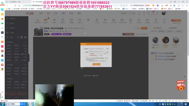 【2021-07-30 22点场】TD菜鸟1：武林第一帅欢乐吹逼直播