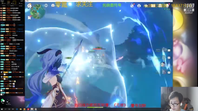 【2021-07-31 01点场】神雕大侠s：零氪主播哦《稻妻度假》