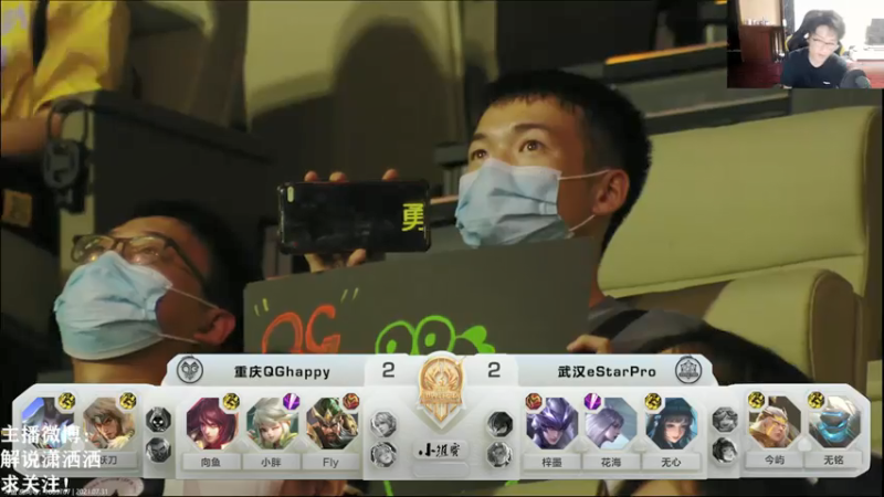 【2021-07-31 20点场】解说潇洒：小组赛：eStar vs qg