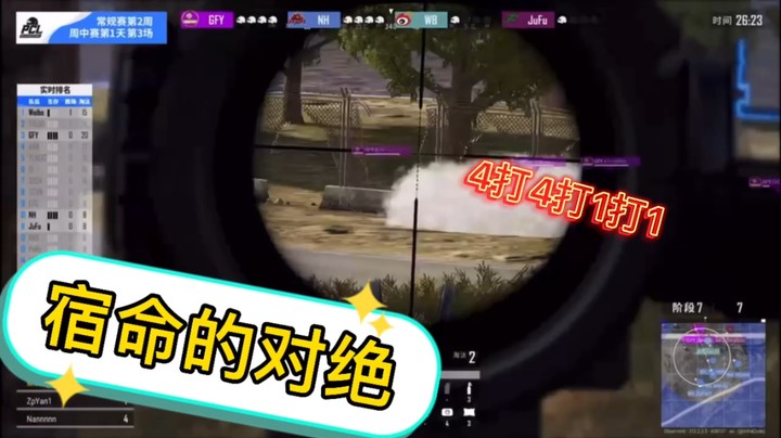 4只队伍左右局势的只有小c