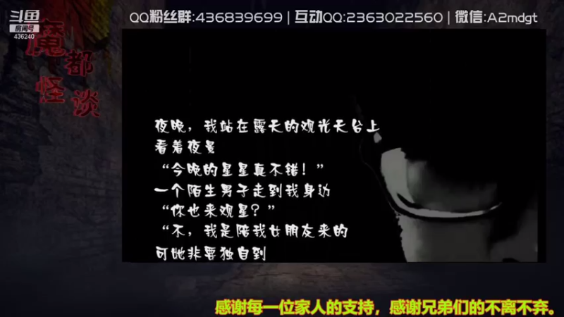 【2021-07-31 21点场】摆渡人老鬼：深夜奇谈我敢讲你敢听吗
