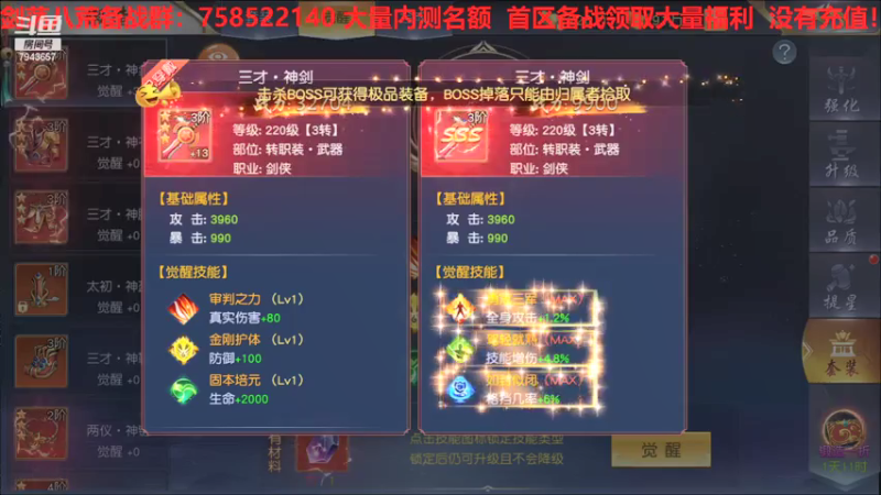 大型4D仙侠国战手游剑荡八荒~升级打怪搞装备