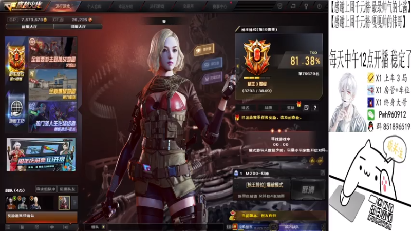 【2021-07-31 15点场】乌鸦Cry：乌鸦Cry的直播间
