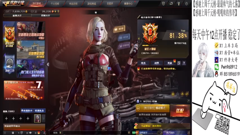【2021-07-31 13点场】乌鸦Cry：乌鸦Cry的直播间