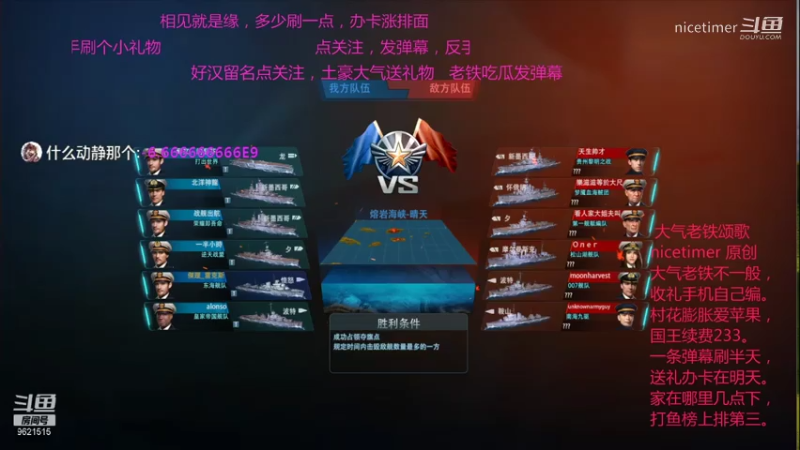 驱逐舰之战11