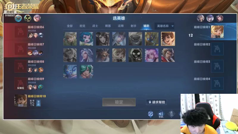 【2021-07-30 21点场】TESKoko：2200巅峰赛顶级 刘禅 鲁班教学