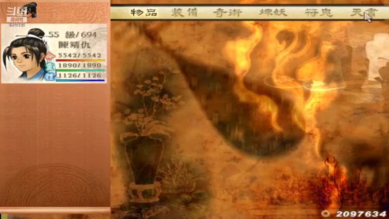 【2021-07-30 22点场】李彤彤就是我：武侠苑1529119