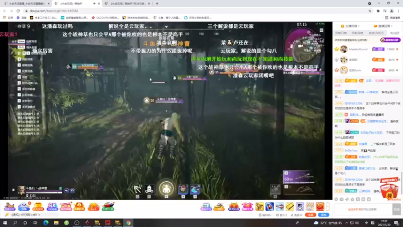 【2021-07-30 19点场】蓝天Bsky：3点播，晚上永劫比赛