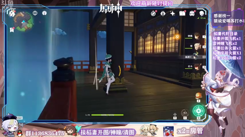 【2021-07-23 00点场】五五五毛丶：【神里绫华】稻妻游玩攻略大全！~