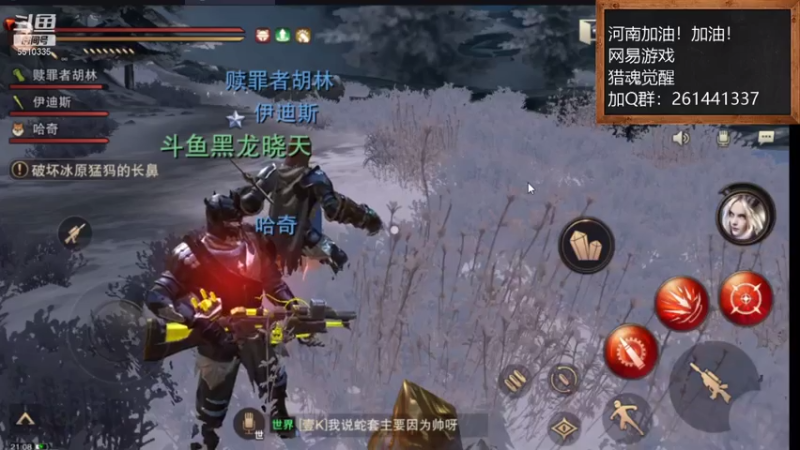 【2021-07-30 21点场】黑龙晓天：河南加油！猎魂觉醒