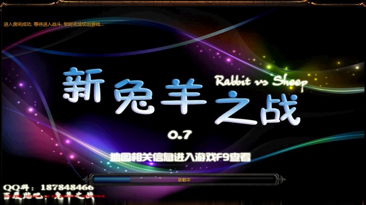 《兔羊之战2》5V5路人~