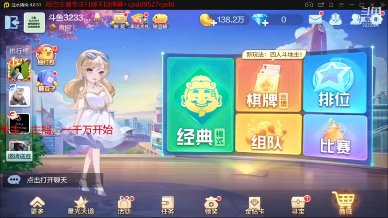 【2021-07-28 12点场】虚空怪兽猪小明：安卓免费直播上分