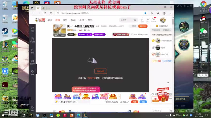 【2021-07-29 13点场】侠侠一：侠一：斗鱼鼓上蚤阿克尚