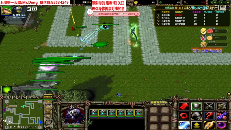 魔兽争霸3:混乱武林 任我行小宝 无视一切[JEFFlove]
