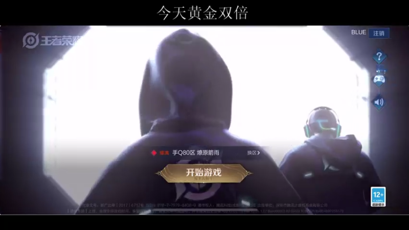 【2021-07-31 00点场】BLUE呀丶：巅峰赛冲国服小乔 5063899