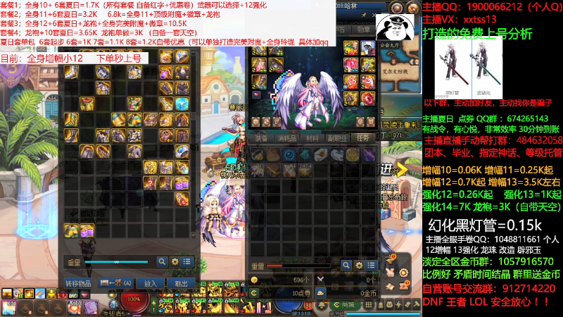 【DNF】今日不服的精彩时刻 20210731 08点场