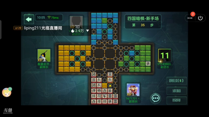 【2021-07-31 10点场】1671701丶斗神主播187：【斗神主播第一人】斗神杯晋级赛